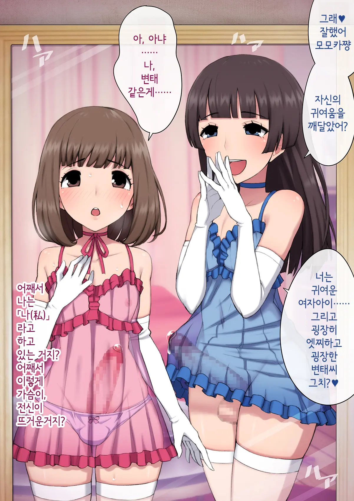 Mesu Ochi Daigaku ~Inran Josou Dorei Ni Otosareta Yuutousei No Matsuro~